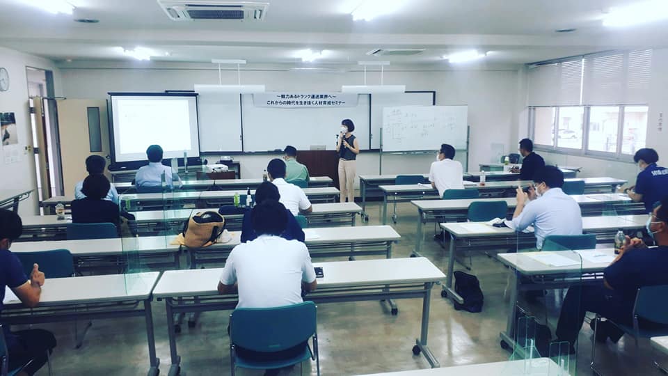 人材育成セミナーを熊本県トラック協会様団体研修で行いました♡｜オフィシャルブログ｜株式会社セレン